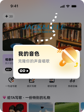 打开我的音色